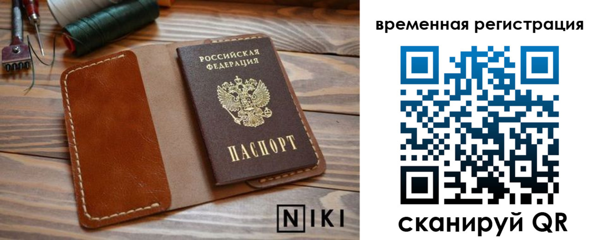 временная регистрация недорого в Нижней Туре