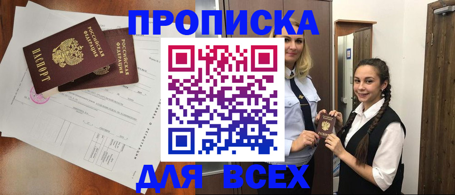 временная регистрация поиск в Нижней Туре