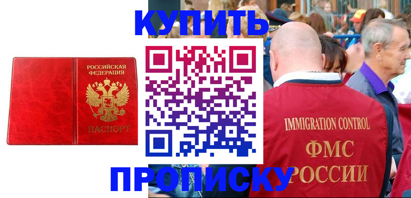 прописка законно в Нижней Туре